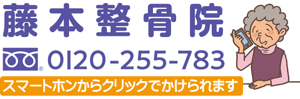 あい鍼灸治療院への電話